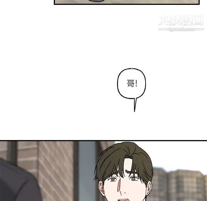 《与你的未来》漫画 第23话