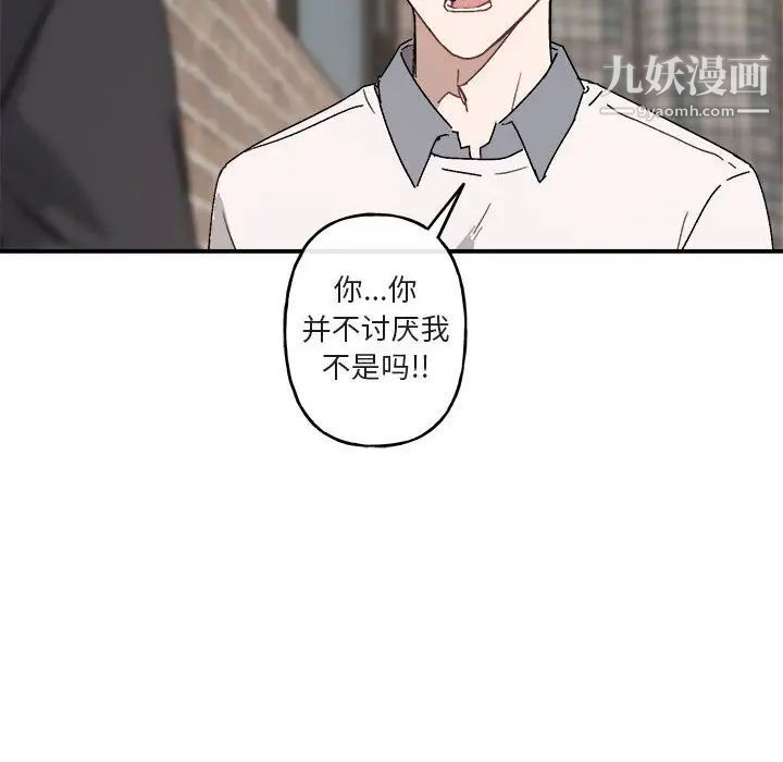 《与你的未来》漫画 第23话