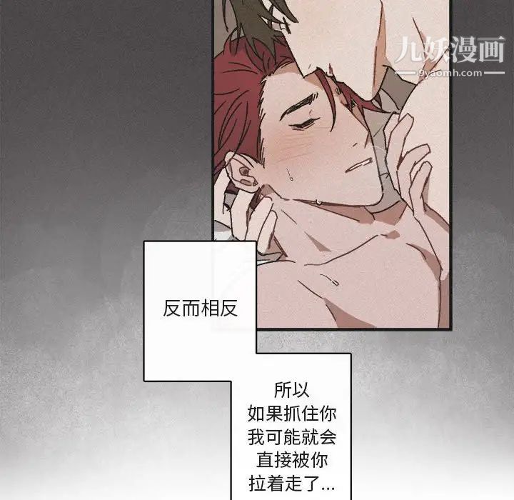 《与你的未来》漫画 第23话