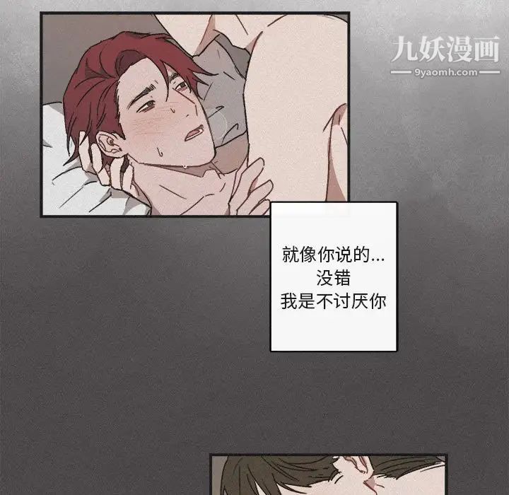 《与你的未来》漫画 第23话