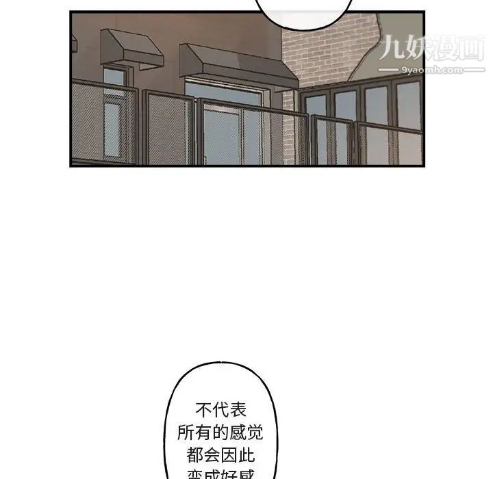 《与你的未来》漫画 第23话