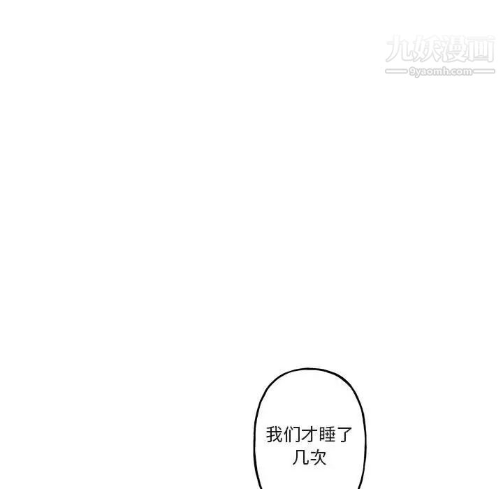 《与你的未来》漫画 第23话