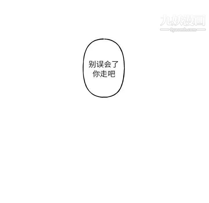 《与你的未来》漫画 第23话