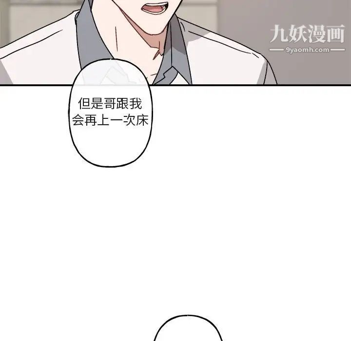 《与你的未来》漫画 第23话