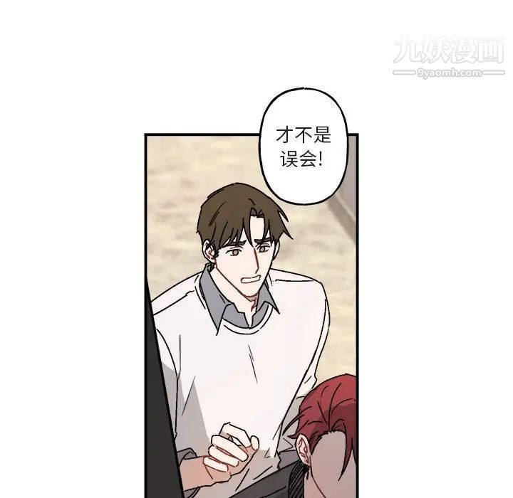 《与你的未来》漫画 第23话