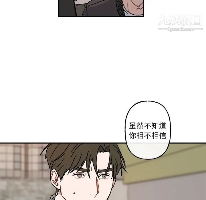 《与你的未来》漫画 第23话