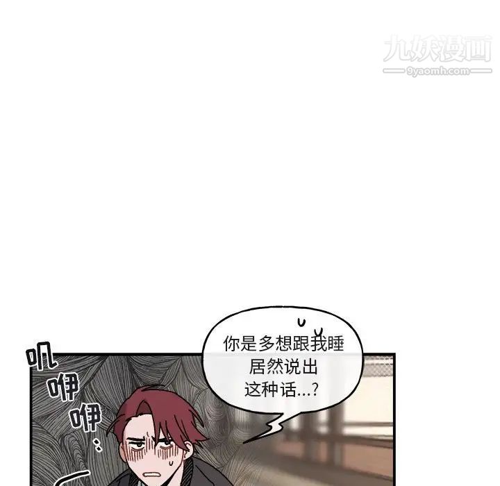 《与你的未来》漫画 第23话
