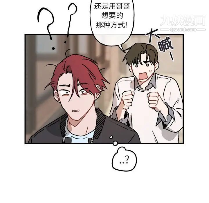 《与你的未来》漫画 第23话