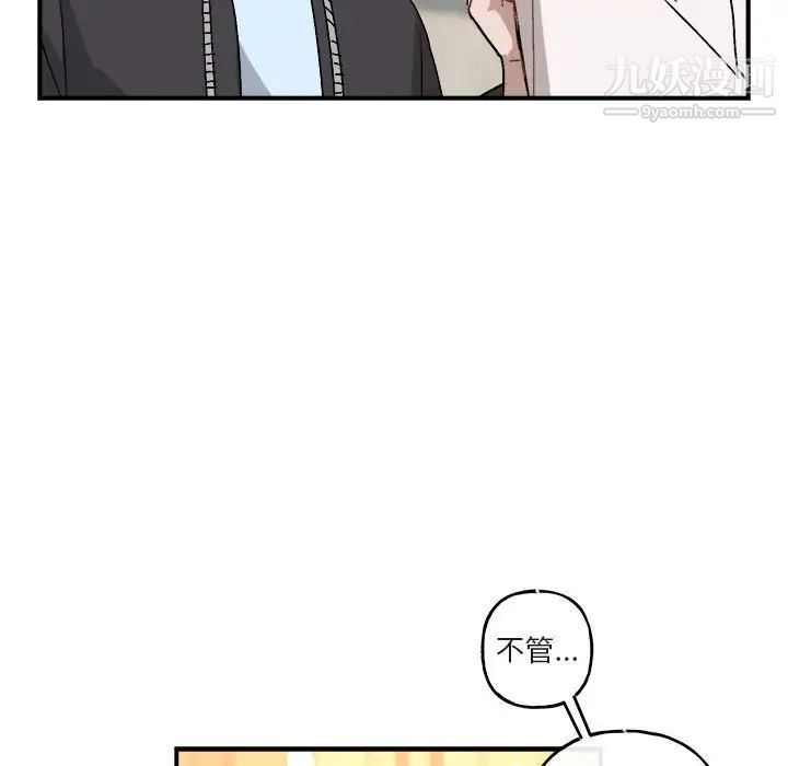 《与你的未来》漫画 第23话
