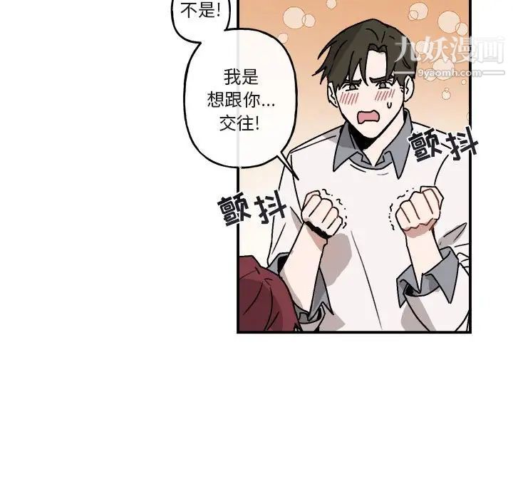 《与你的未来》漫画 第23话