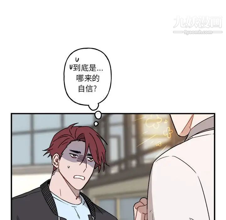 《与你的未来》漫画 第23话