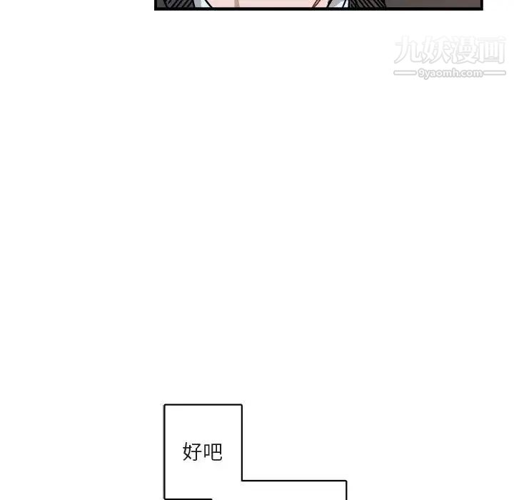 《与你的未来》漫画 第23话