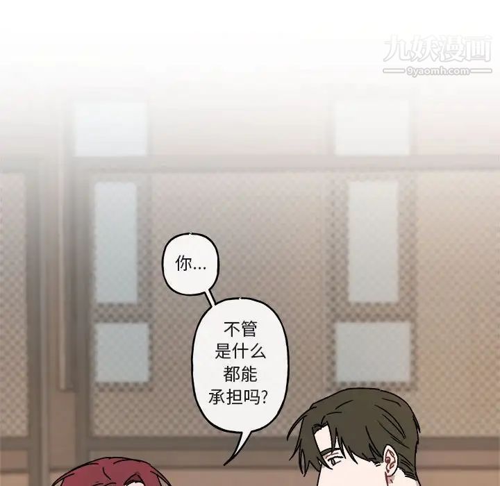 《与你的未来》漫画 第23话