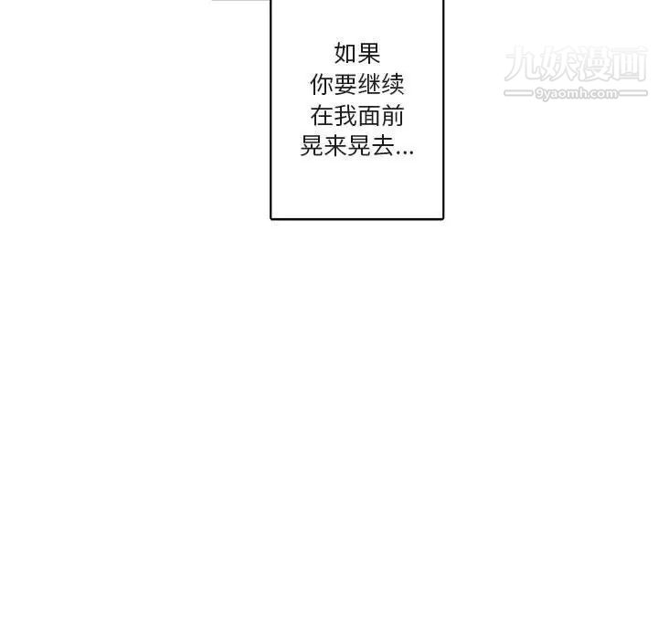 《与你的未来》漫画 第23话