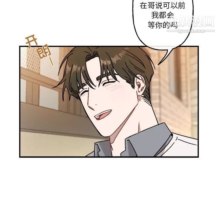 《与你的未来》漫画 第23话