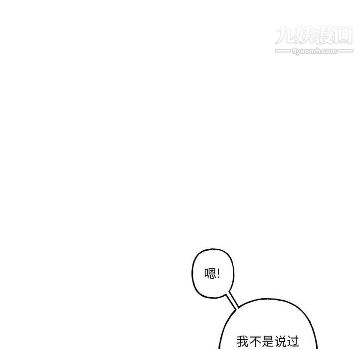 《与你的未来》漫画 第23话
