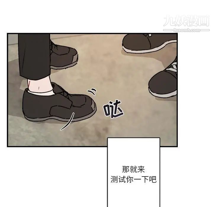 《与你的未来》漫画 第23话
