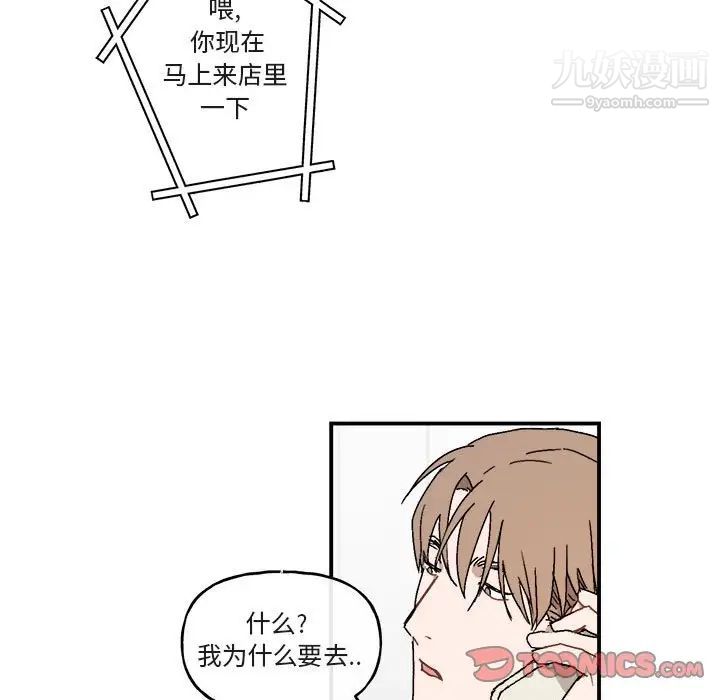 《与你的未来》漫画 第24话