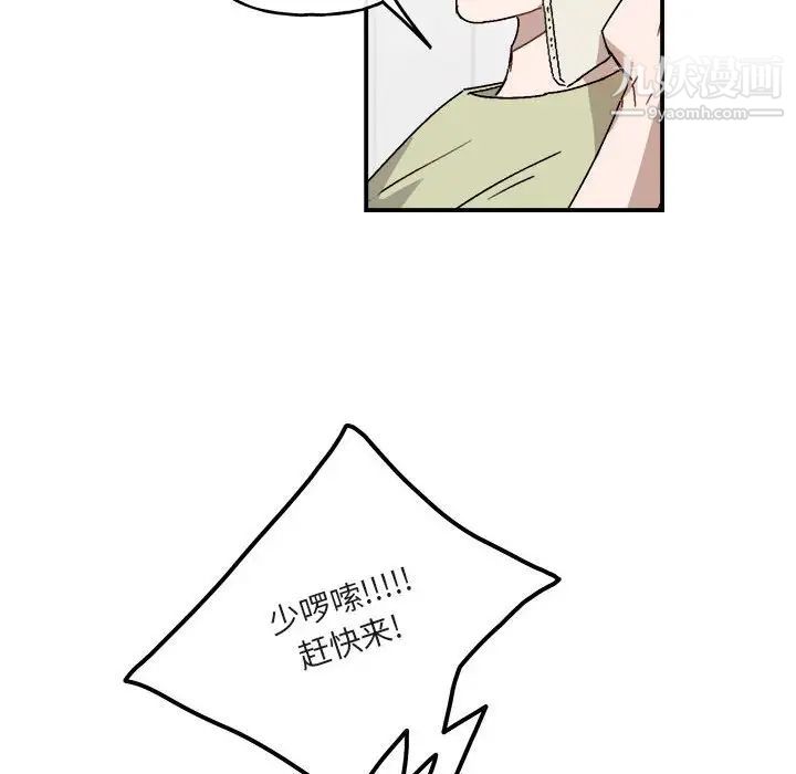 《与你的未来》漫画 第24话