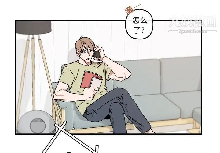 《与你的未来》漫画 第24话