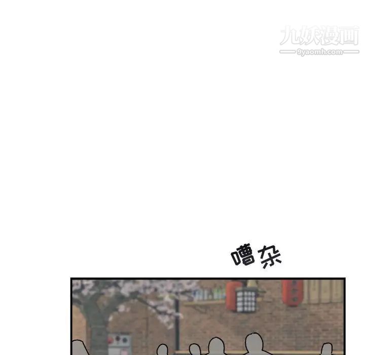《与你的未来》漫画 第24话