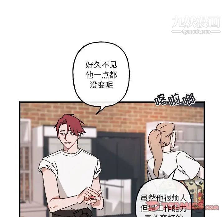 《与你的未来》漫画 第24话