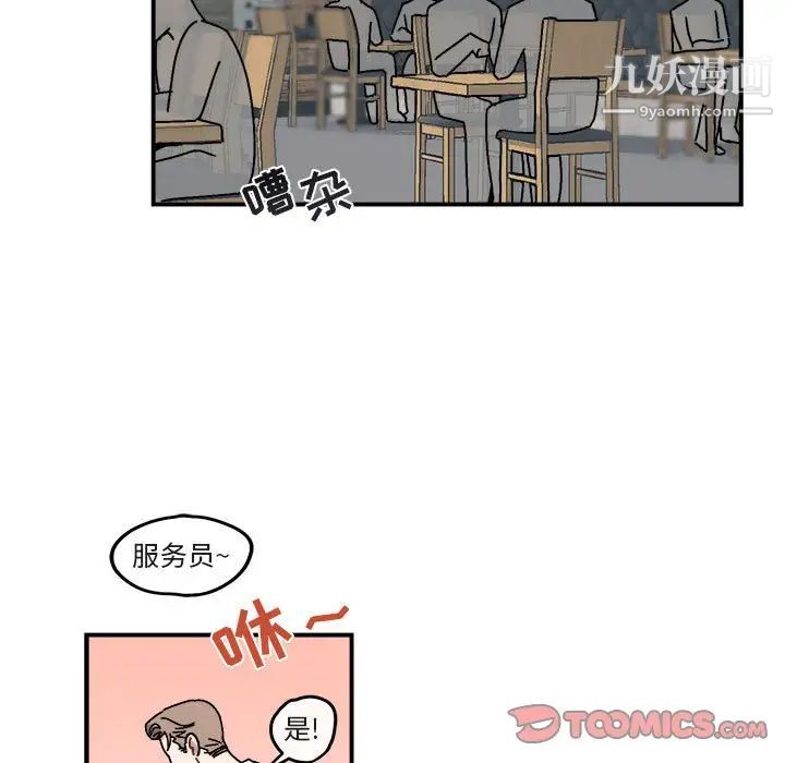 《与你的未来》漫画 第24话