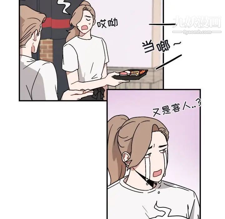 《与你的未来》漫画 第24话