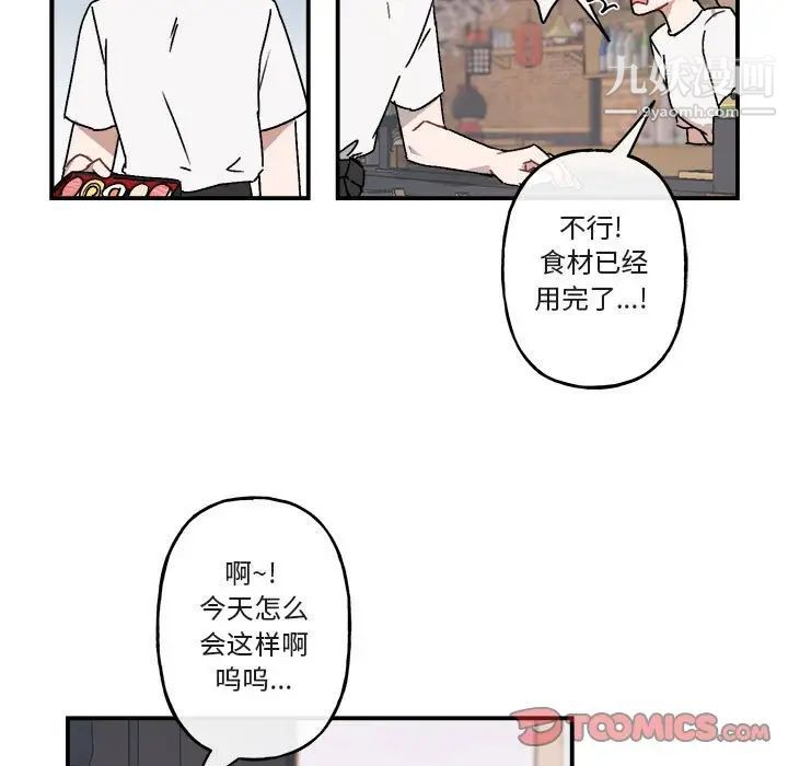 《与你的未来》漫画 第24话