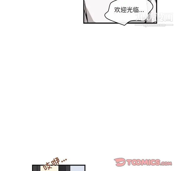 《与你的未来》漫画 第24话