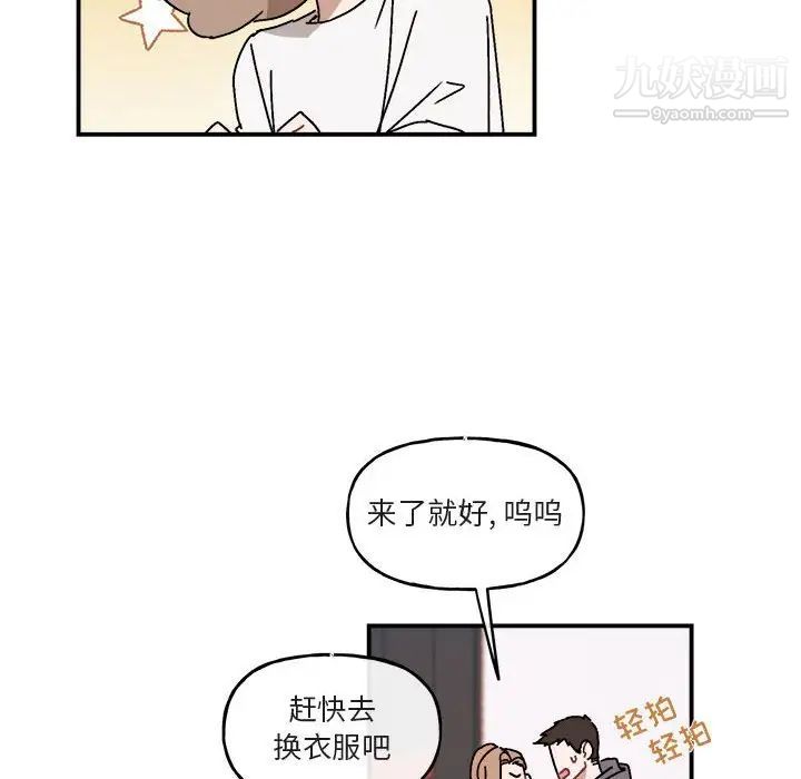 《与你的未来》漫画 第24话