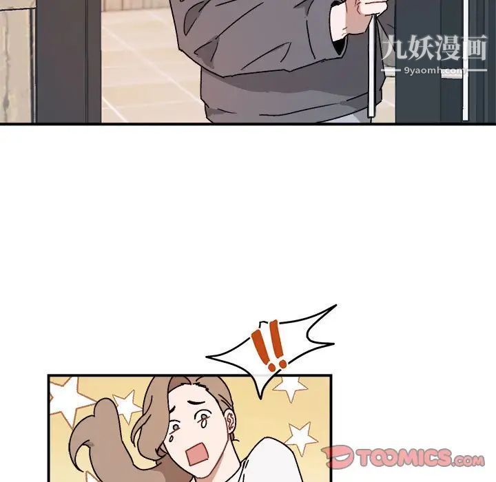 《与你的未来》漫画 第24话