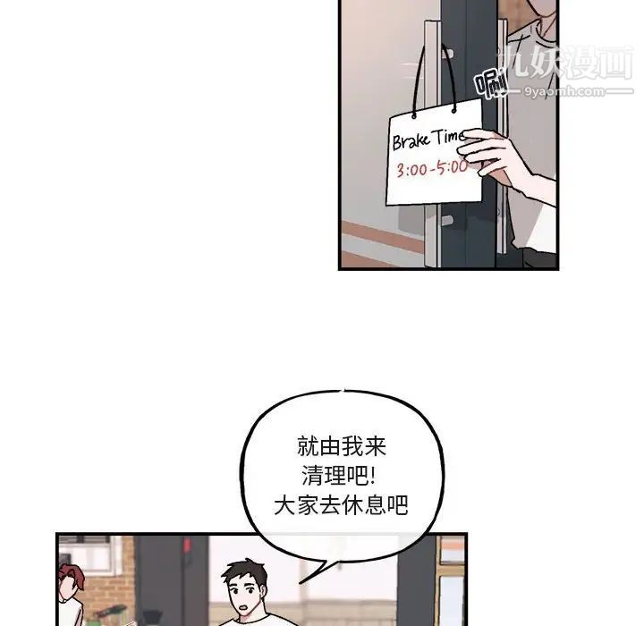 《与你的未来》漫画 第24话