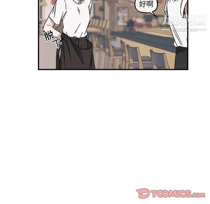 《与你的未来》漫画 第24话