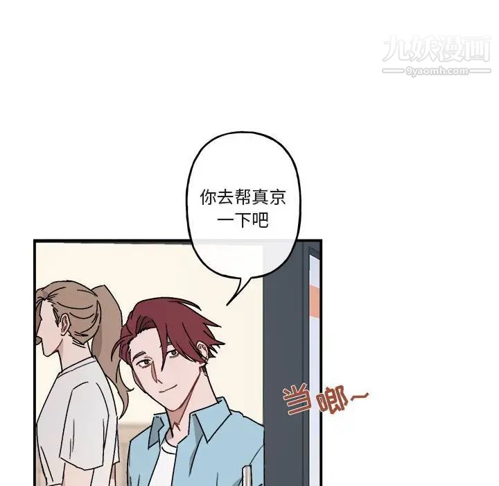 《与你的未来》漫画 第24话