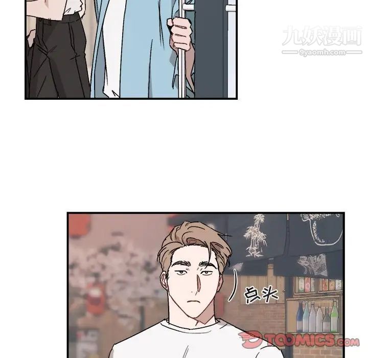 《与你的未来》漫画 第24话