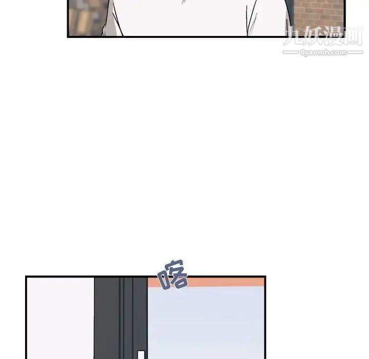 《与你的未来》漫画 第24话