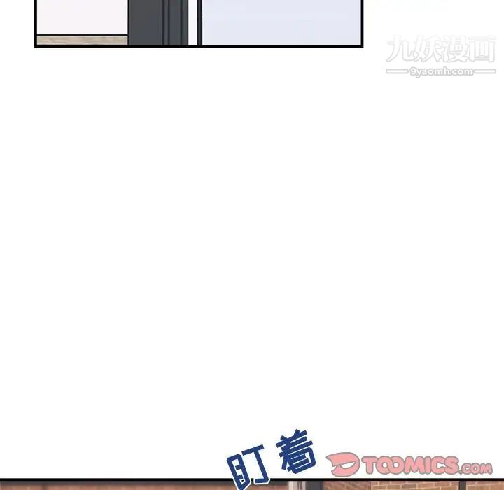 《与你的未来》漫画 第24话