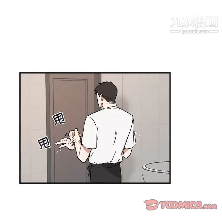 《与你的未来》漫画 第24话