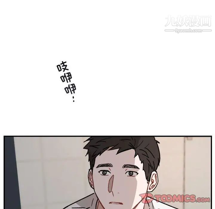 《与你的未来》漫画 第24话