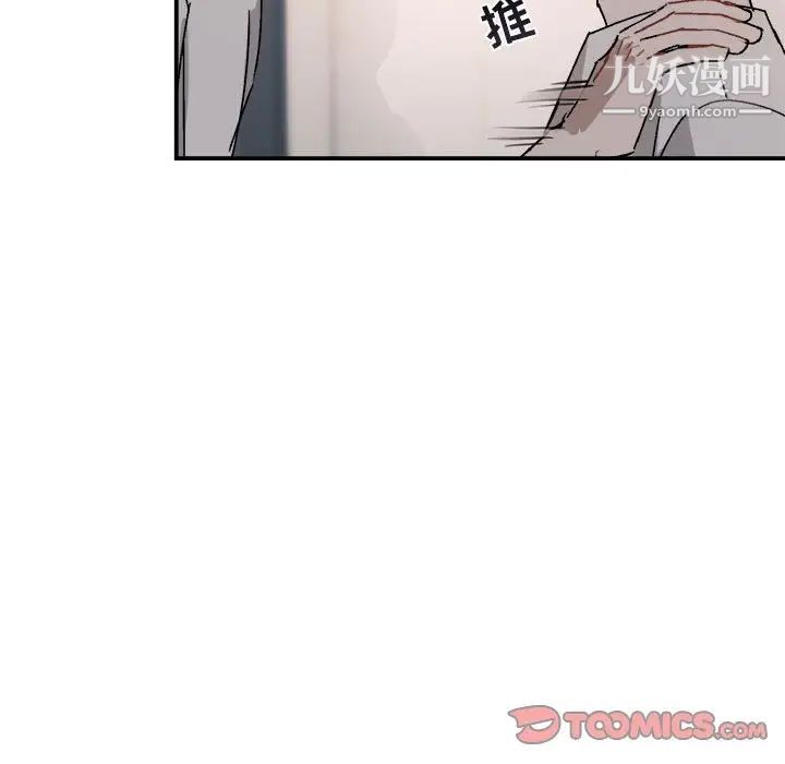 《与你的未来》漫画 第24话