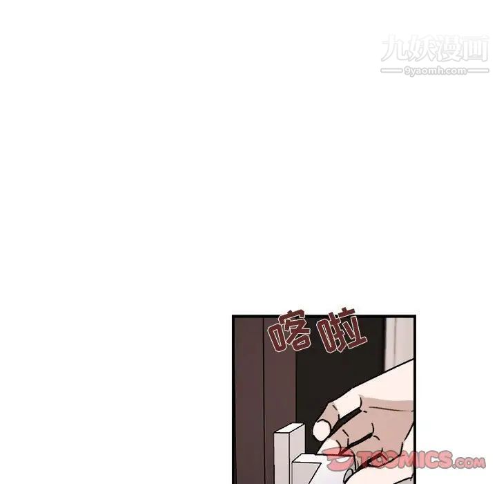 《与你的未来》漫画 第24话
