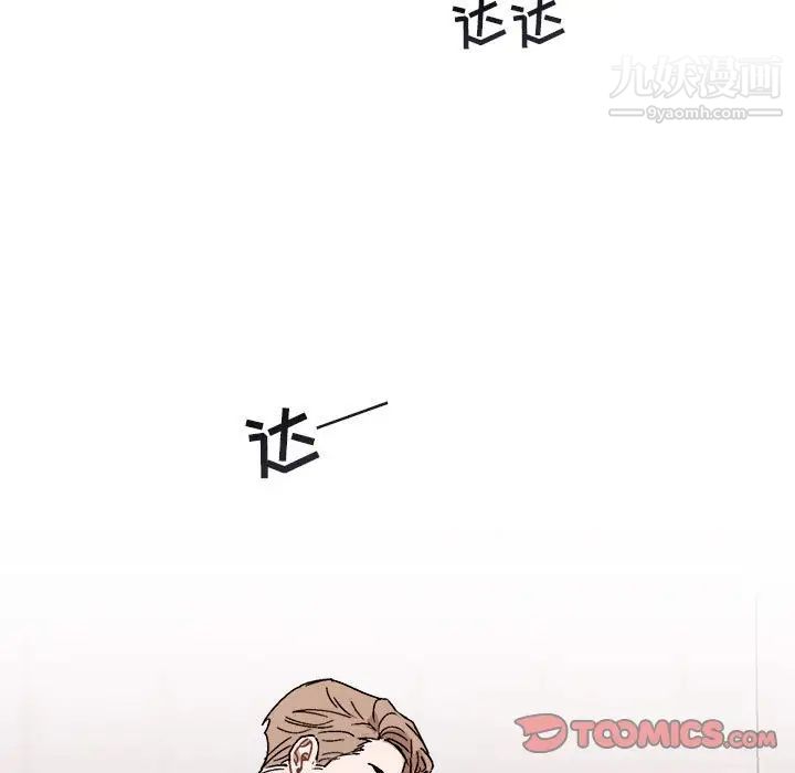 《与你的未来》漫画 第24话