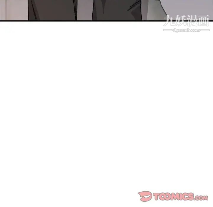 《与你的未来》漫画 第24话
