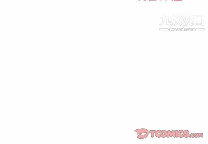 《与你的未来》漫画 第25话