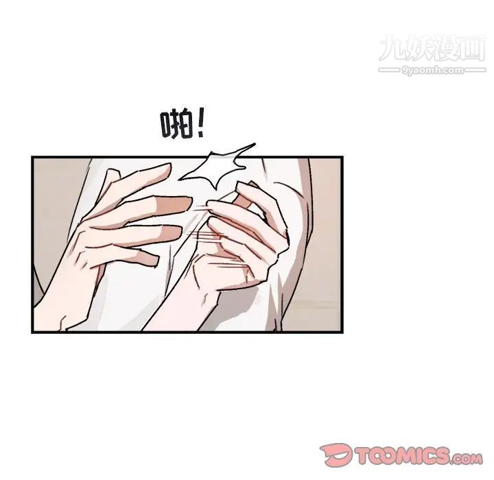 《与你的未来》漫画 第25话
