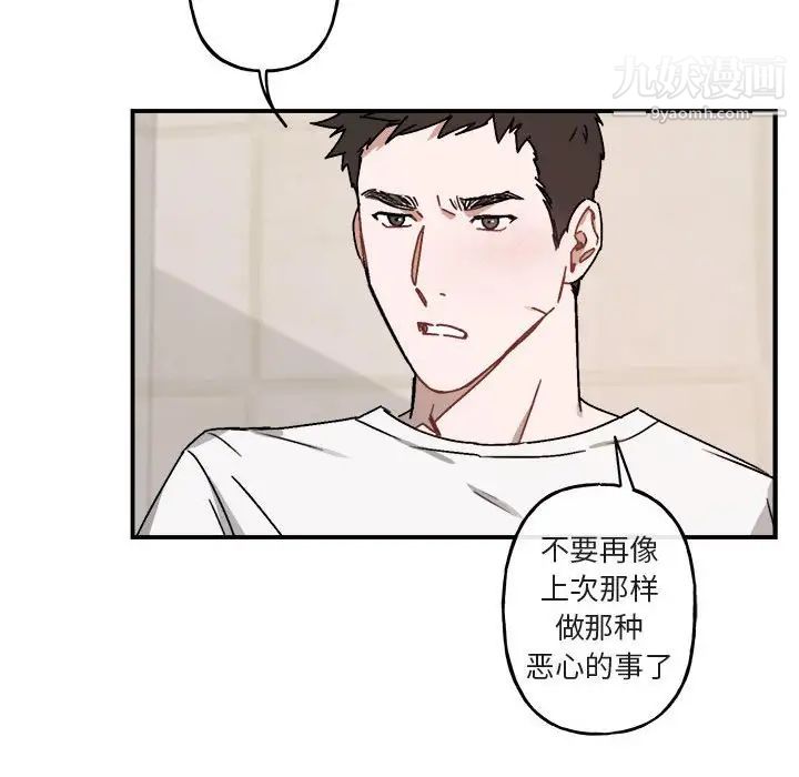 《与你的未来》漫画 第25话