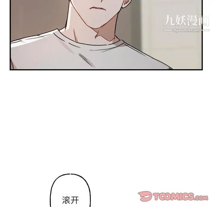 《与你的未来》漫画 第25话