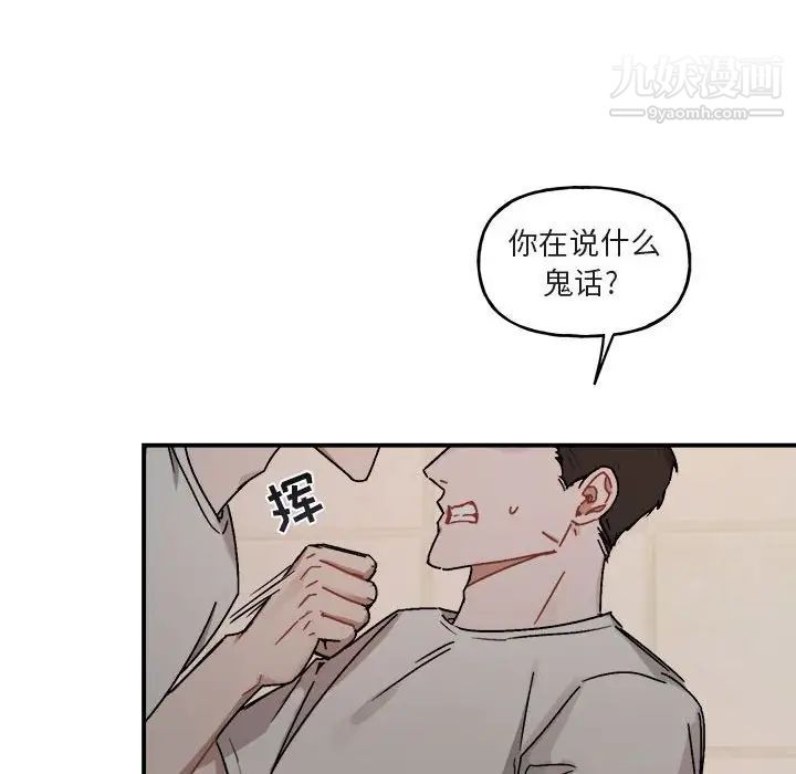 《与你的未来》漫画 第25话