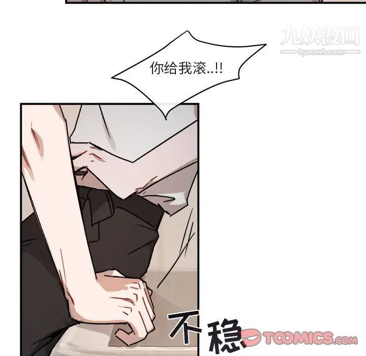 《与你的未来》漫画 第25话